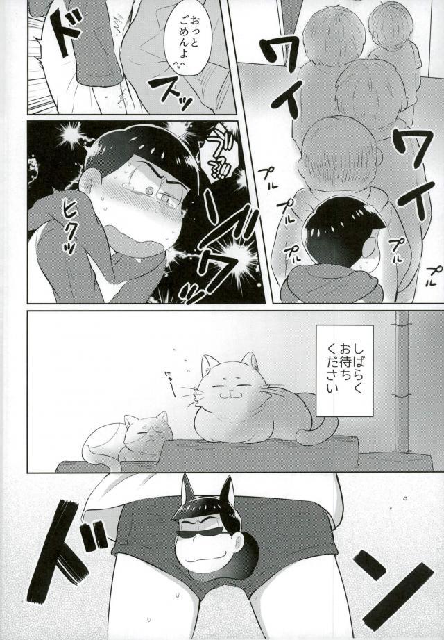 [エデンテラ (ちゅたお)] お兄ちゃんお外でしいし～ (おそ松さん) page 4 full