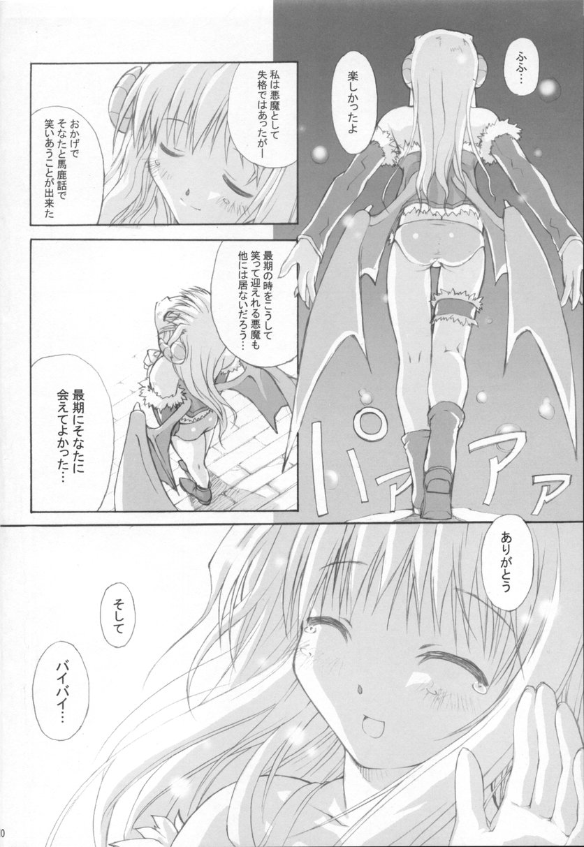 (C65) [Tonari no Koneko (PTomo)] roQ (Ragnarok Online) page 11 full