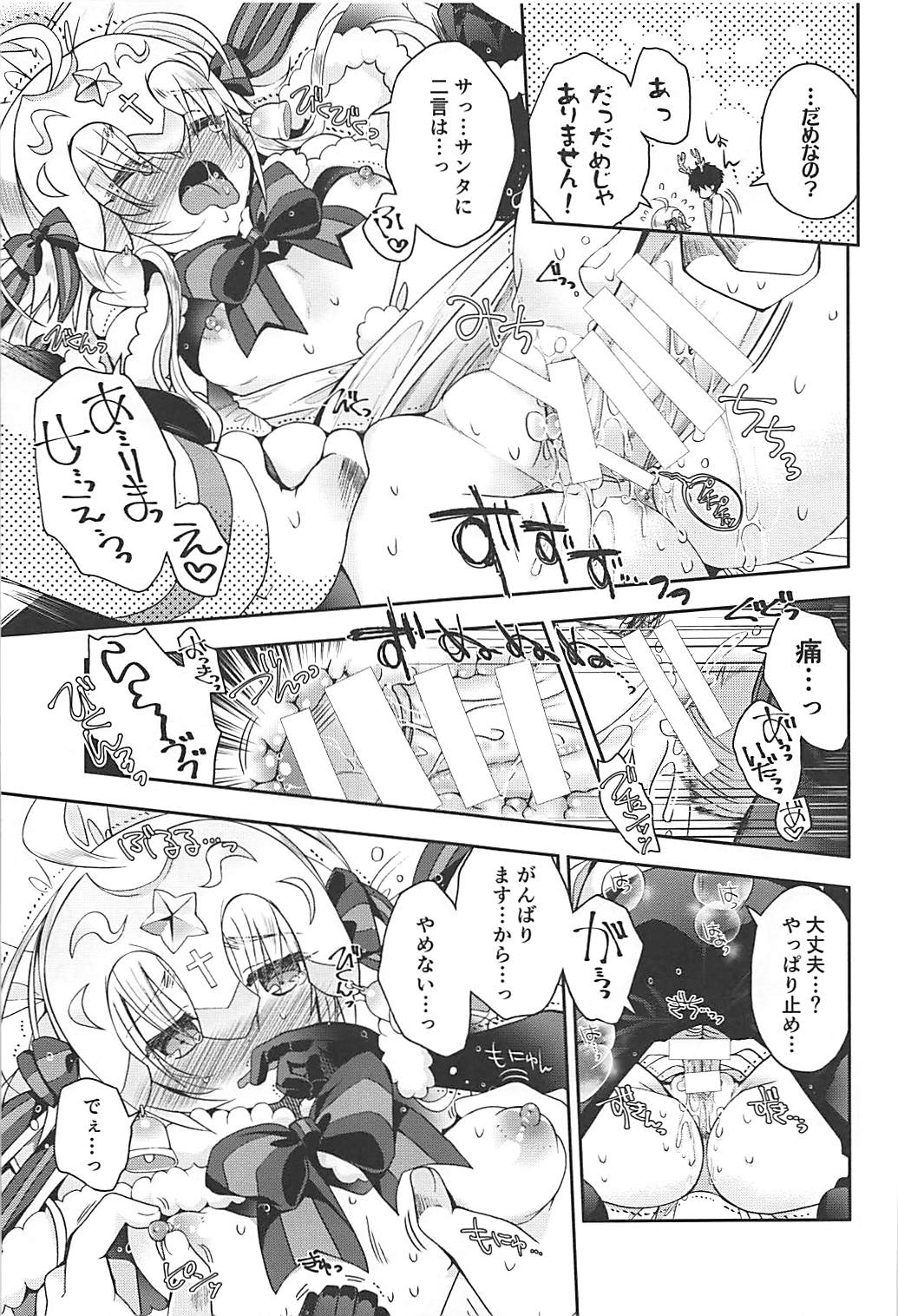 (COMIC1☆13) [Alkaloid (Izumiya Otoha)] Majo no Junketsu (Fate/Grand Order) page 22 full