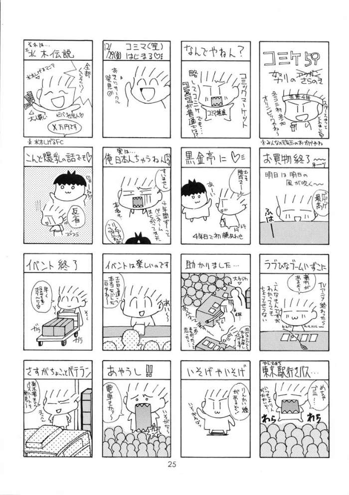 [Genki Honpo] Azumanga Taishou / Taisyoh (Azumanga-Daioh) page 24 full