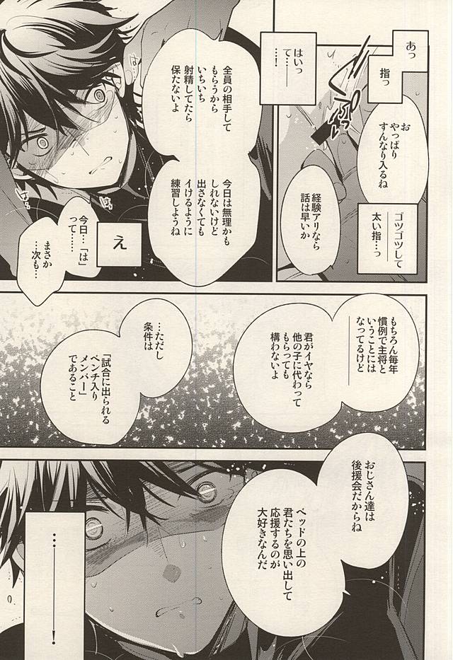 (Winning Shot 3) [LEFT (ore)] Hero Interview (Daiya no Ace) page 8 full