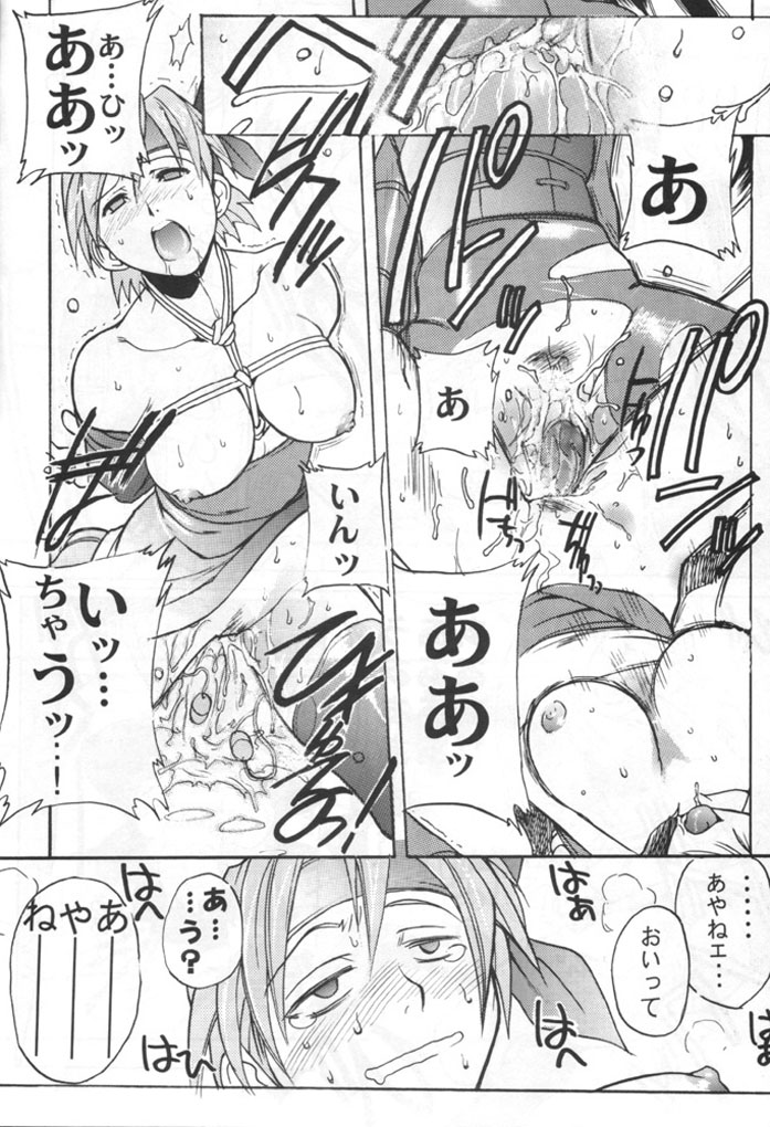 (C58) [TEX-MEX (various)] Kunoichi Japan (various) page 25 full