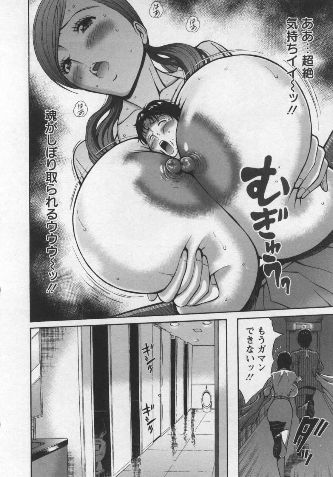 [Nagashima Chousuke] Oretachi no Paizurina - Issaitafu no Susume page 19 full