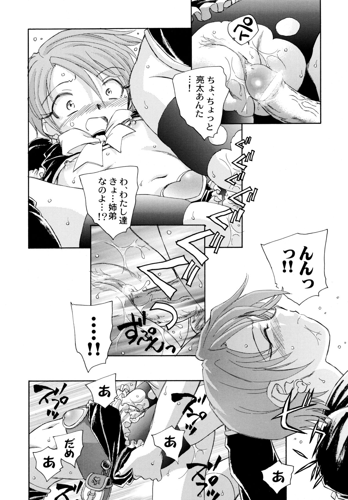 (C70) [Kuroshikatei (Unno Hotaru)] Yappari NagiHono (Futari wa Precure) page 56 full