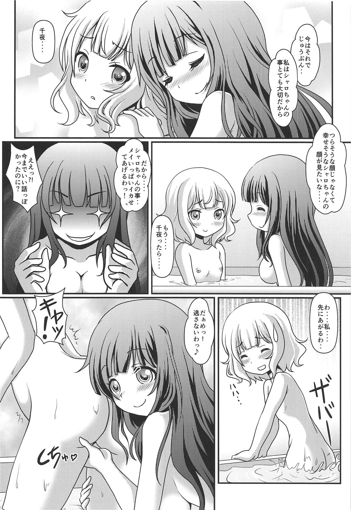 (C95) [Maichan Kikaku with Tenka-gomen (Final)] Harenchi Hourouki (Gochuumon wa Usagi desu ka?) page 9 full