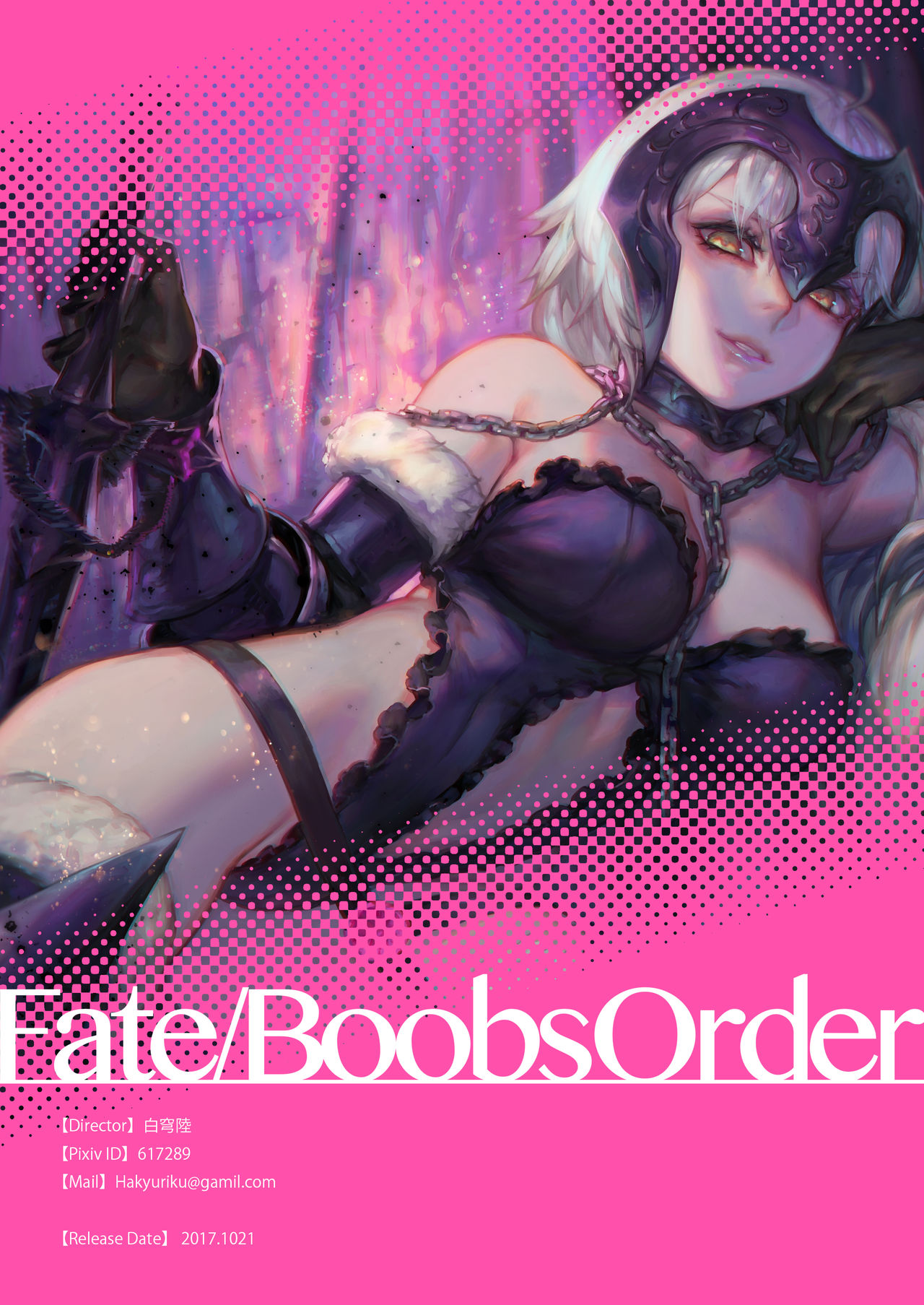 [Aoin no Junreibi (Aoin)] Fate/Boobs Order (Fate/Grand Order) [English] [Digital] page 15 full