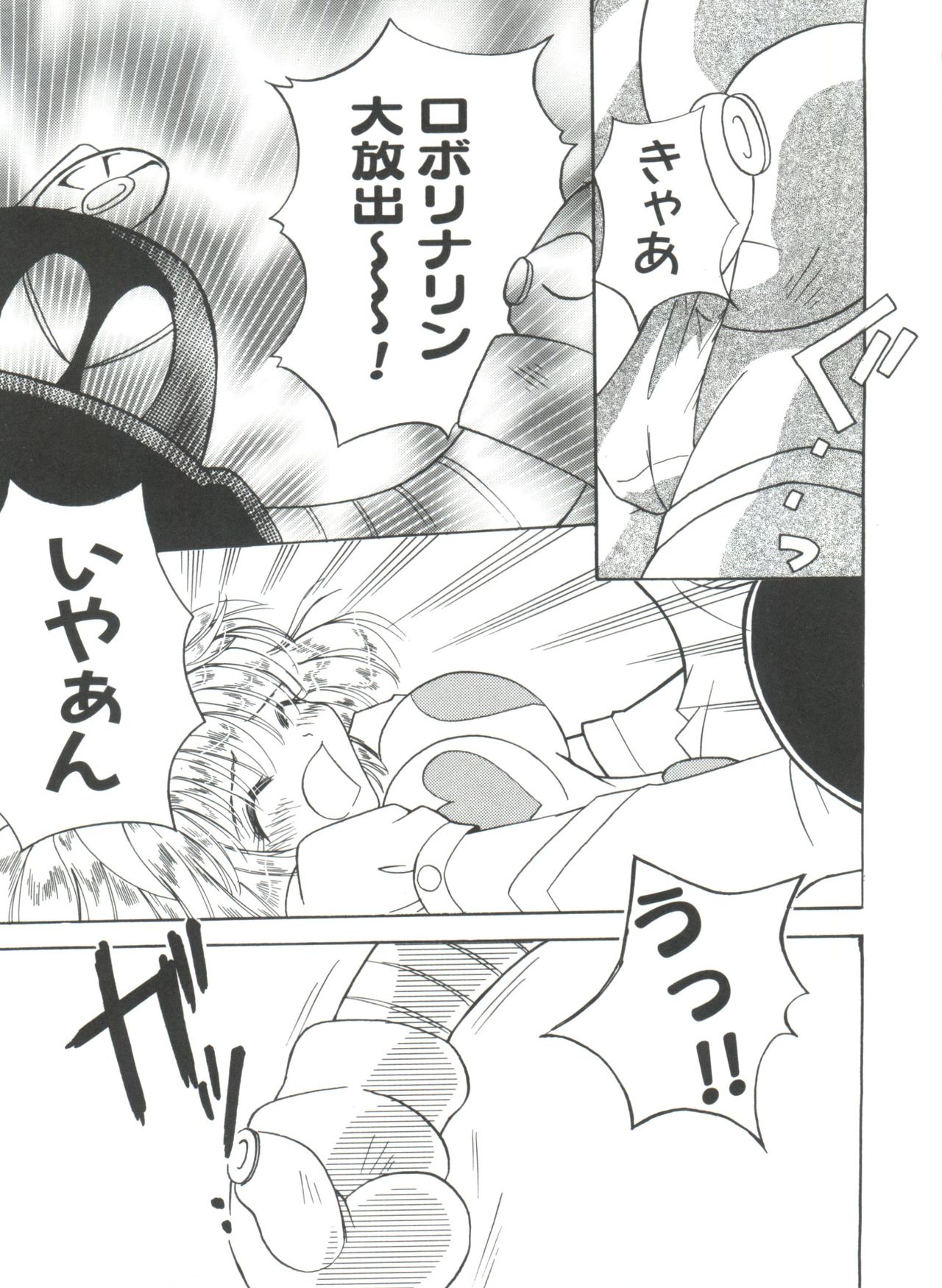 [Anthology] Naru Hina Plus 5 (Various) page 45 full