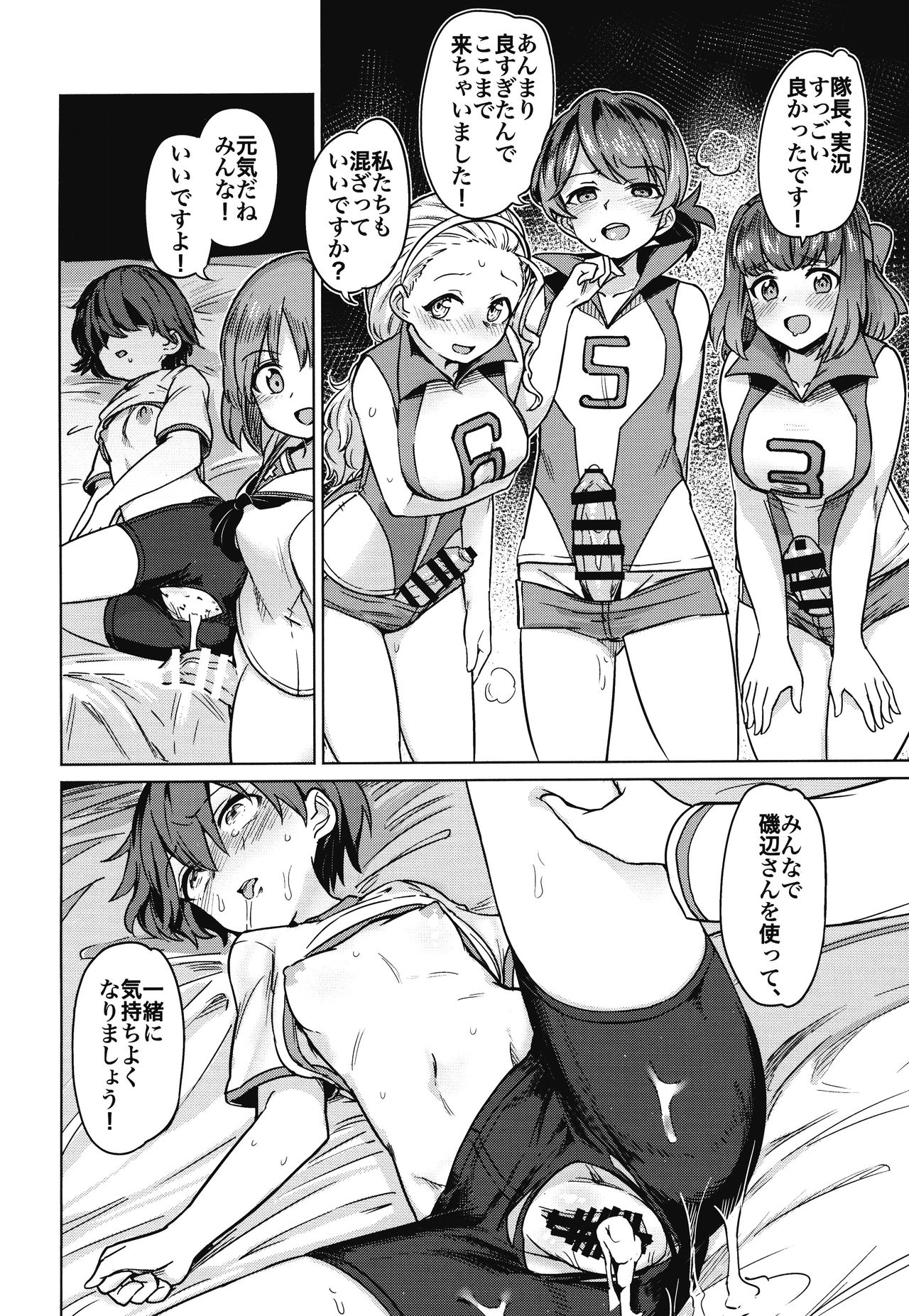 (C95) [Yakitate Jamaica (Aomushi)] Chinpo Yakuza Miporin Captain Netorare Haishin Hen (Girls und Panzer) page 17 full