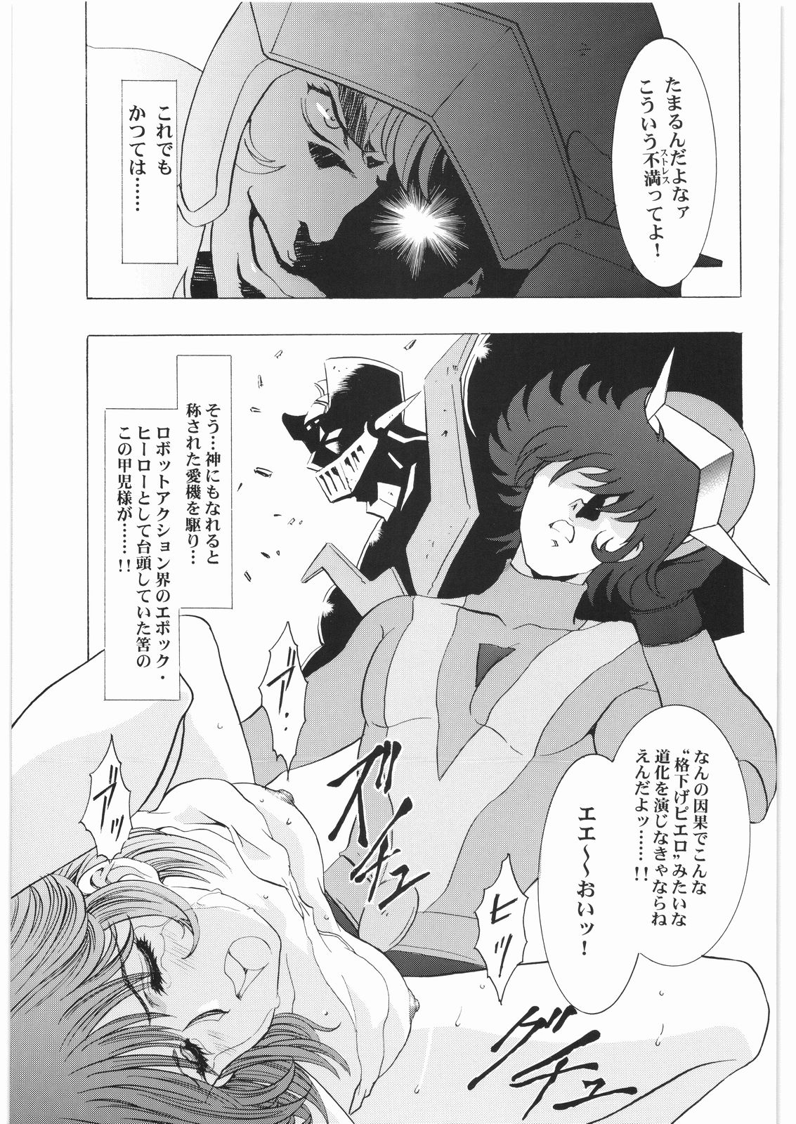 [Daisuki!! Beachkun] Aa... Natsukashi No Heroine Tachi!! 3 (Various) page 22 full