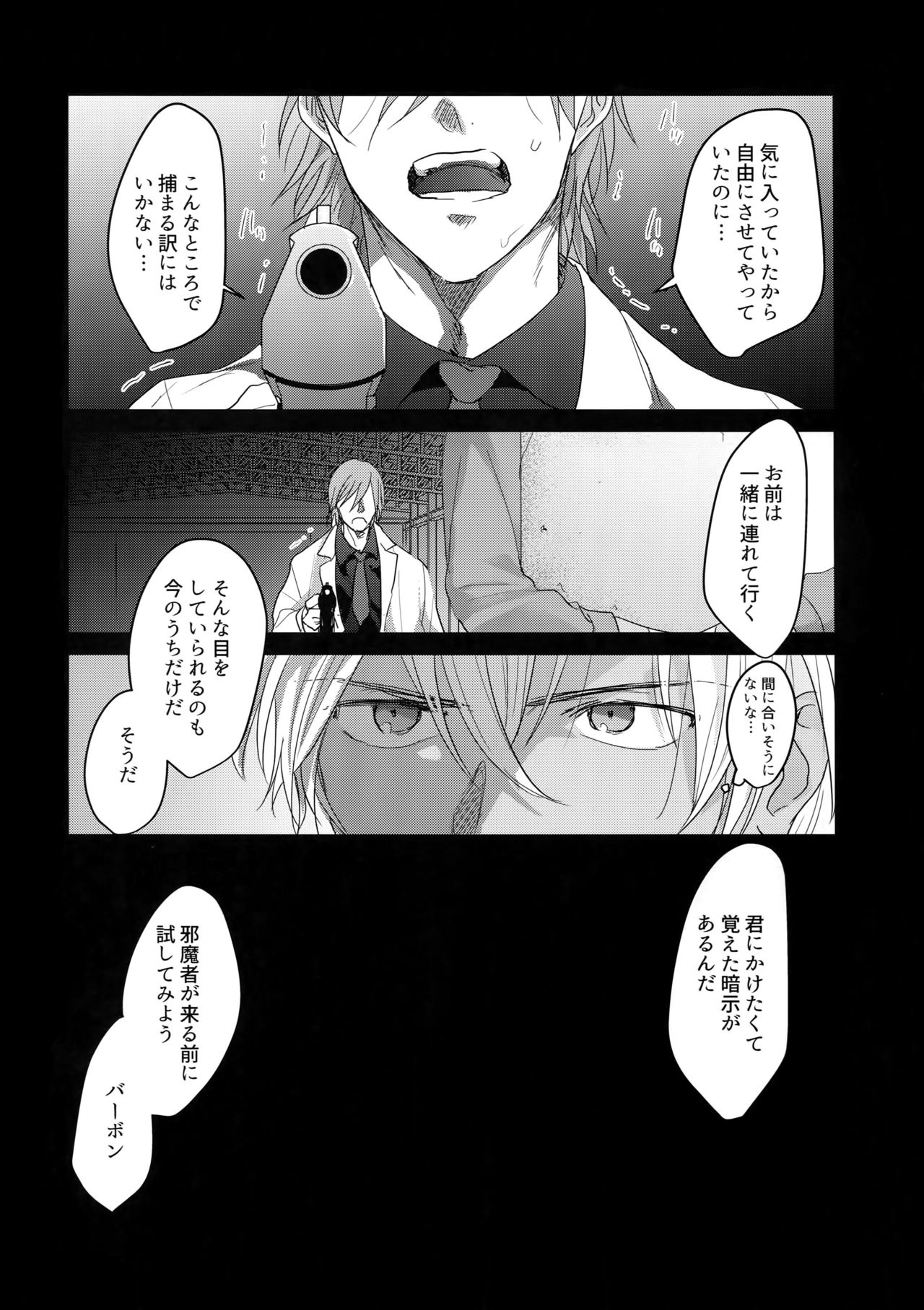[Chikuchiku chi-chiku (Sanchiku)] A… Akai no ×× Kudasai! (Detective Conan) page 5 full