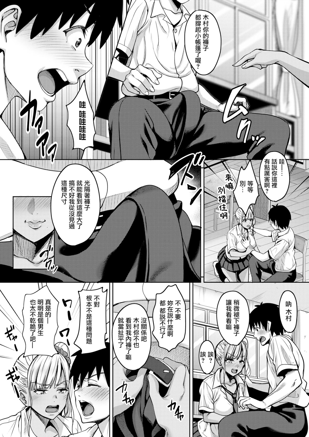 [Mon-Petit] himatsubushishimasho！ [Chinese] [無邪気漢化組] [Digital] page 6 full