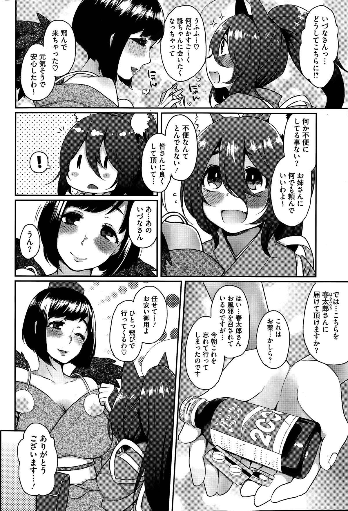 [Majoccoid] Ookami-san no Ooshigoto page 28 full