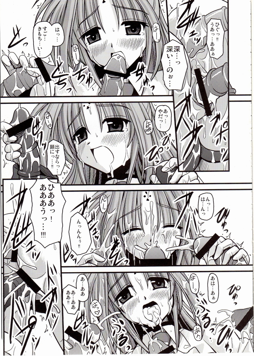 (C72) [Aji Dukusi (Kitamiya Genbu)] SYMBIONT (Mahou Shoujo Lyrical Nanoha) page 24 full