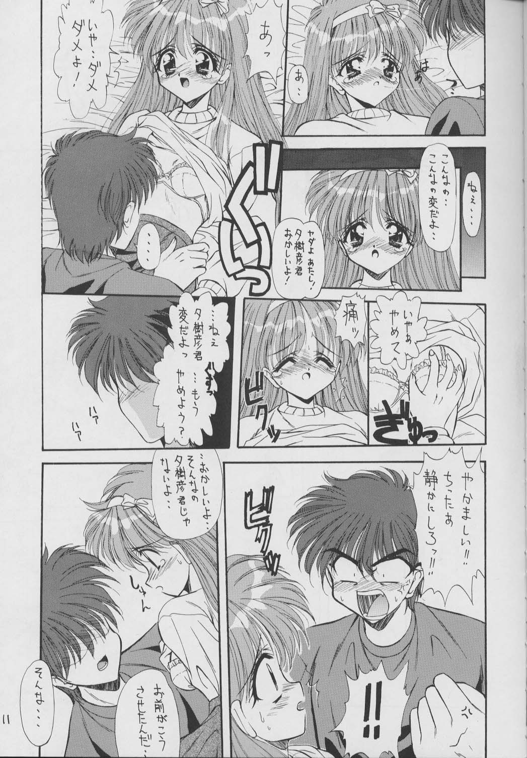 [ASYURAYA] Shinwa to Densetsu (Tokimeki Memorial) page 10 full
