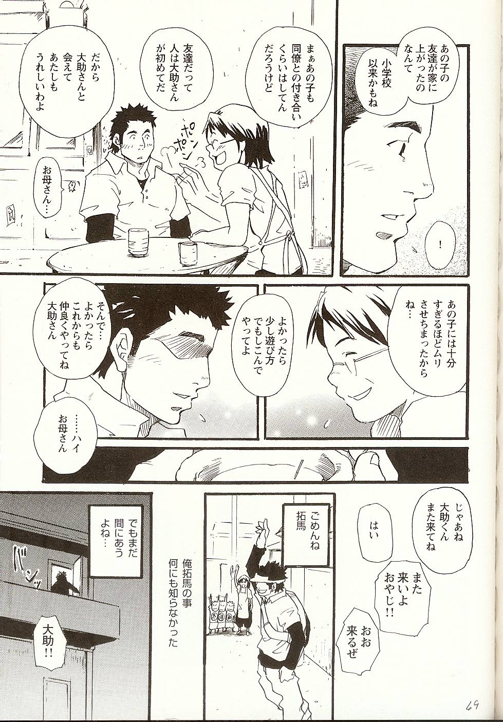 [Matsu Takeshi] Korekara Korekara (Gekidan Vol. 5) page 11 full