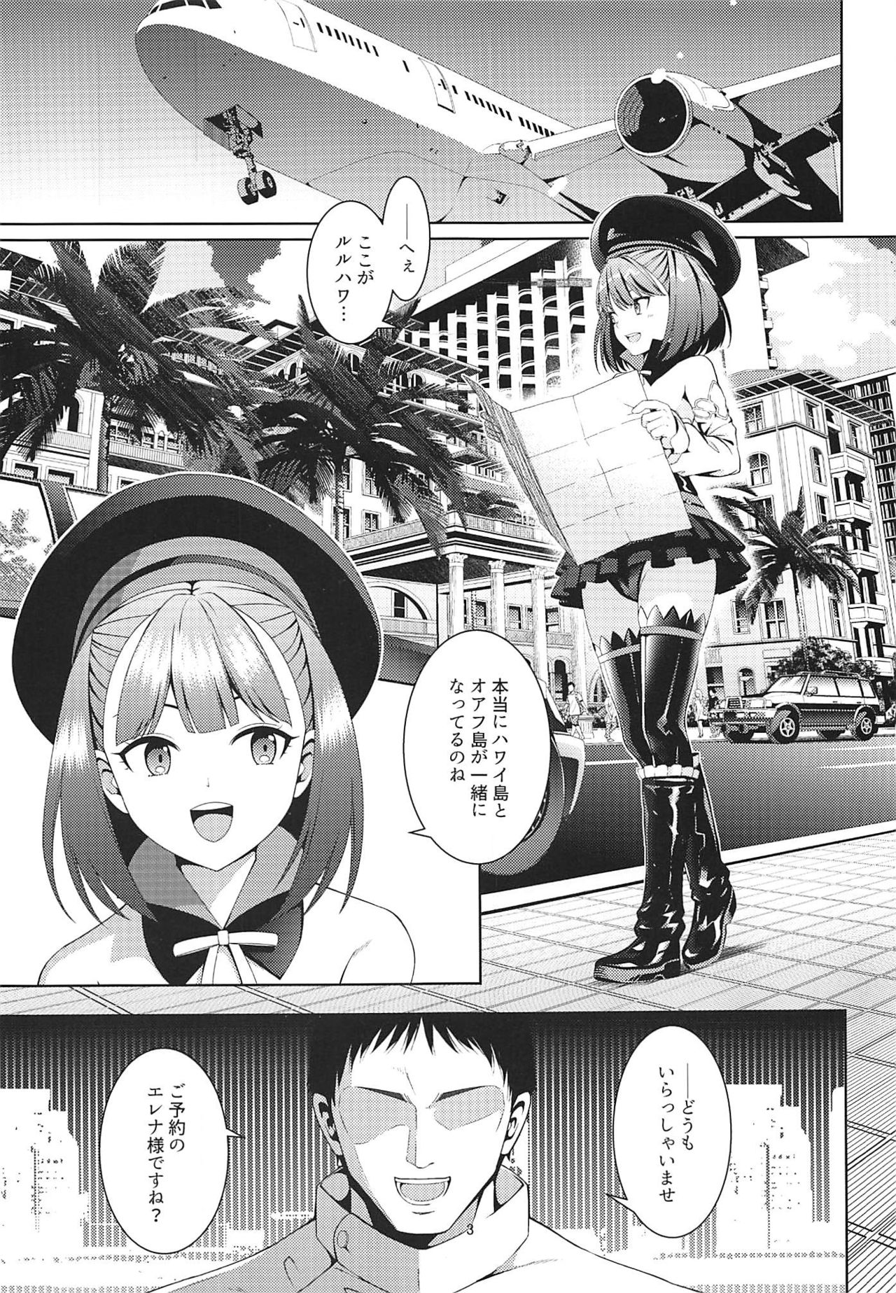 (C96) [Izumiya (Mikoma Sanagi)] Esthetic Summer Vacation (Fate/Grand Order) page 2 full