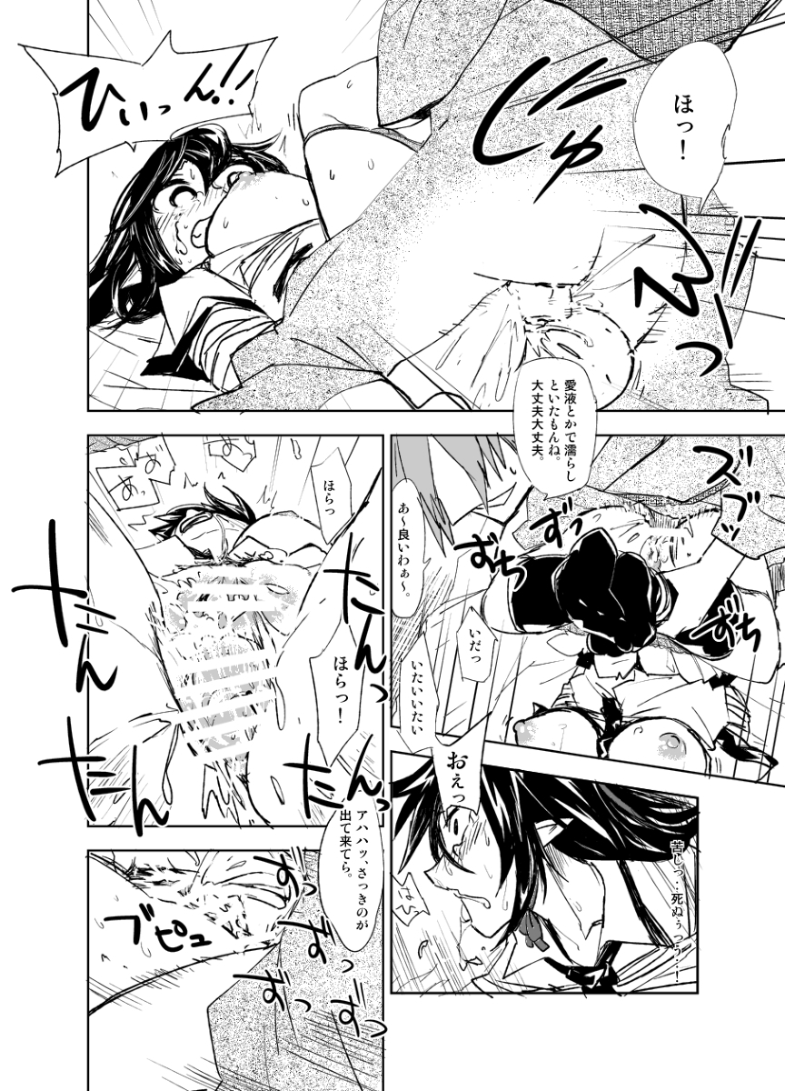 (Reitaisai 9) [Saperon Black (Sape)] UngateD (Touhou Project) page 26 full