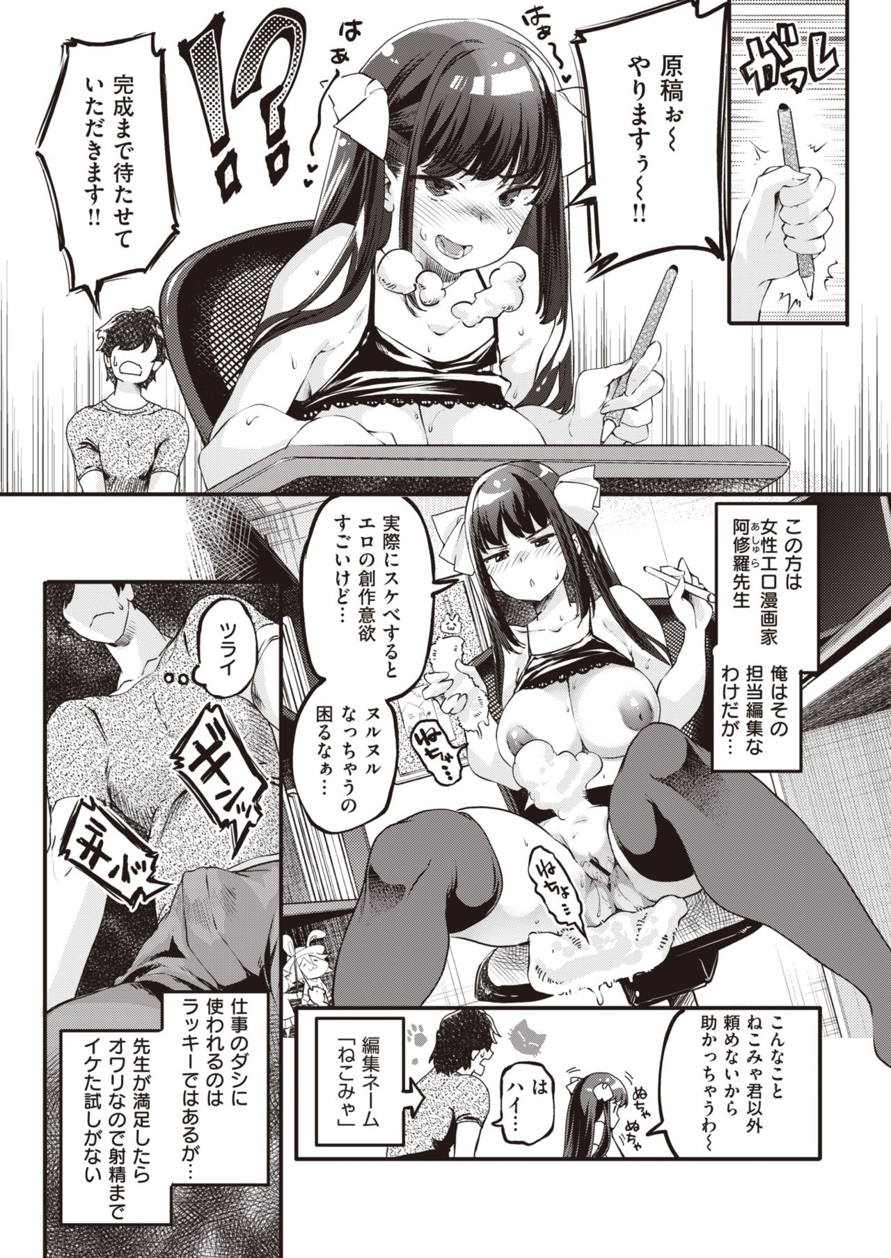 COMIC Kairakuten BEAST 2020-08 [Digital] page 28 full