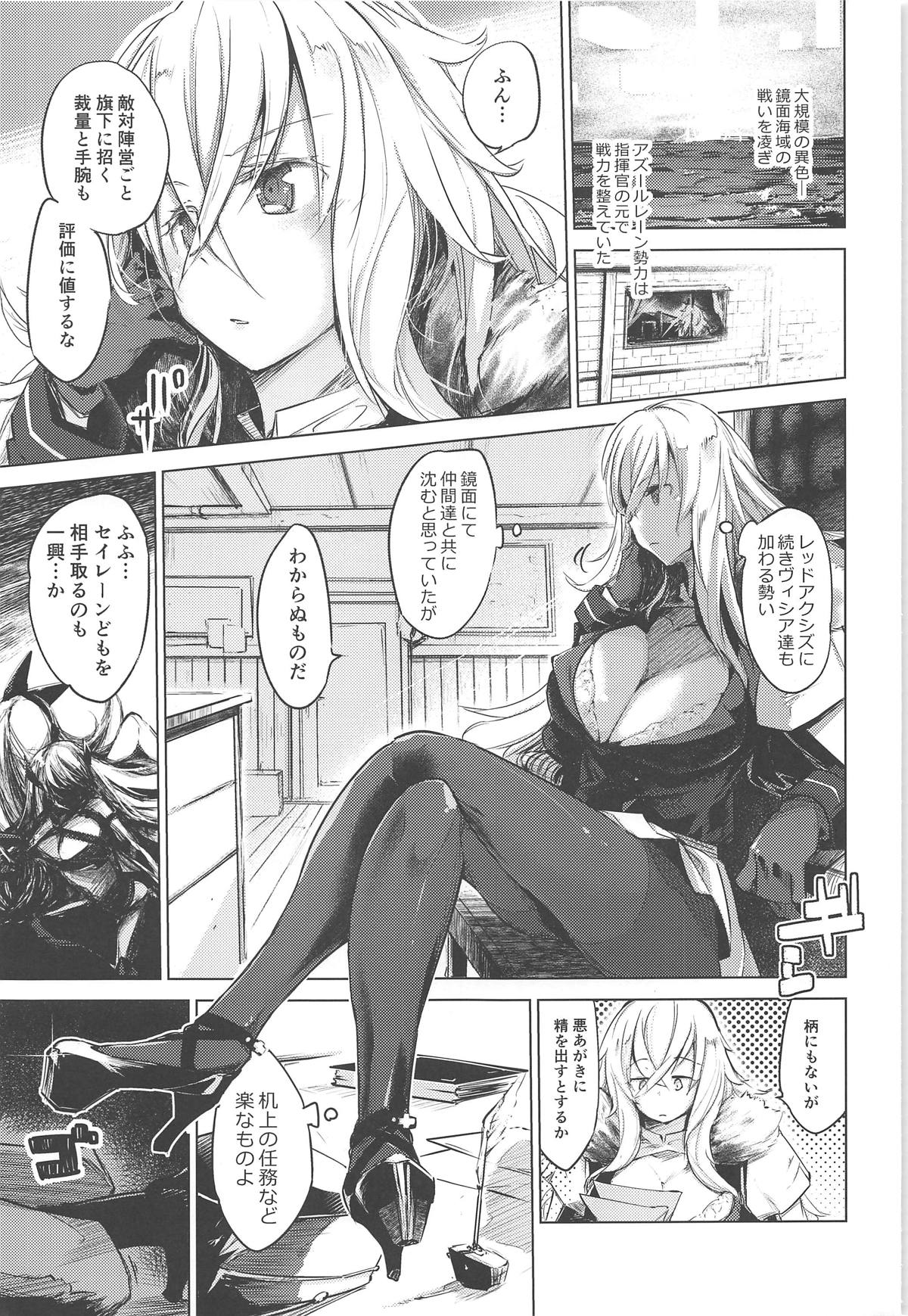 (COMIC1☆15) [Kaede Momiji (Shijokko)] Yami ni Sasayaku Kanbi (Azur Lane) page 2 full