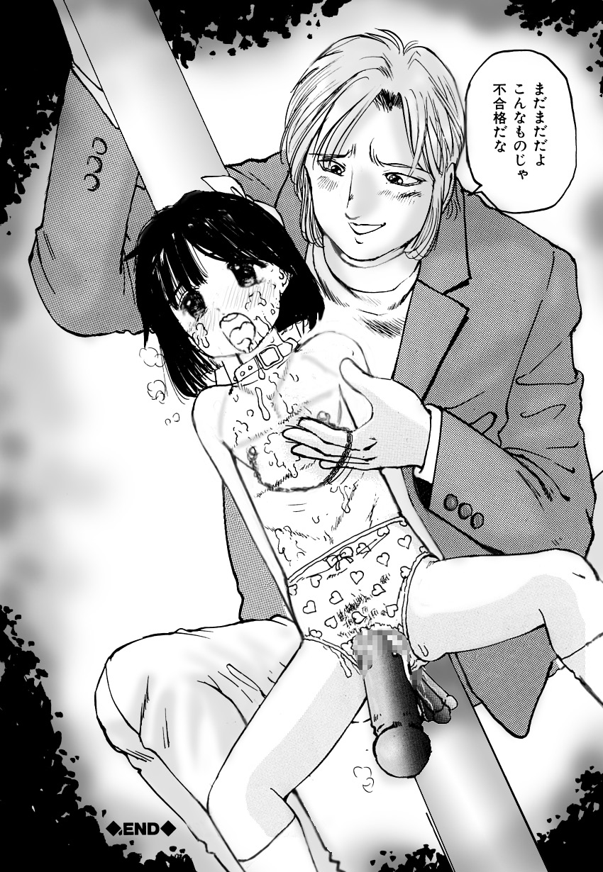 [A-Girls(Manno Rikyuu)] Imouto Lesson onedarikko no ochiccha na asoko page 21 full