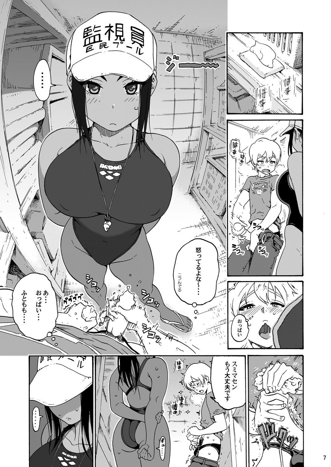 [Amazake Hatosyo-ten (Yoshu Ohepe)] Ah Hayaku H Shitai!! (Kana-san wa Pool no Kanshiin) [Digital] page 7 full