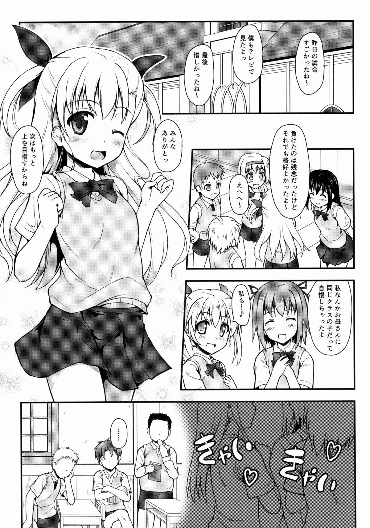 (C88) [SAZ (Onsoku Zekuu)] Vivio Ijiri (Mahou Shoujo Lyrical Nanoha) page 2 full