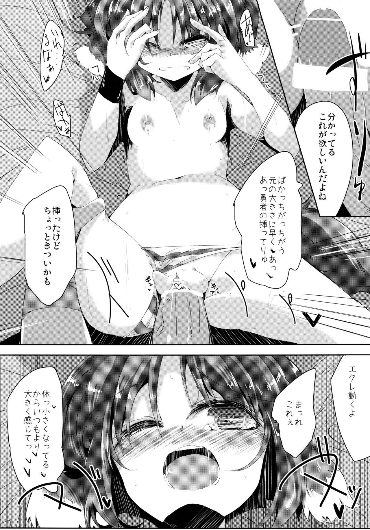 (SHT2013 Haru) [662KB (Jyuuji)] Eclair DAYS mini (DOG DAYS) page 8 full