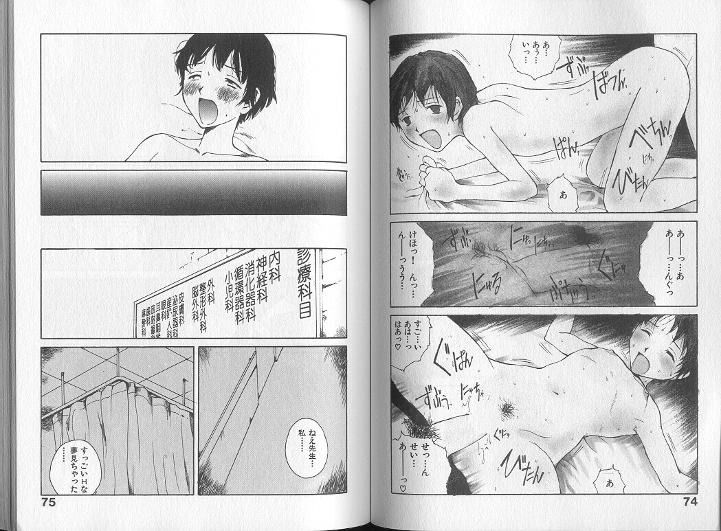[Tamaoki Benkyo] Melodramatic page 39 full