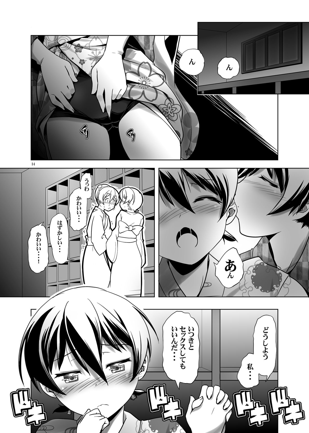 [gallery walhalla (Kanoe)] Hentai Futago no Natsuyasumi 3 [Digital] page 13 full