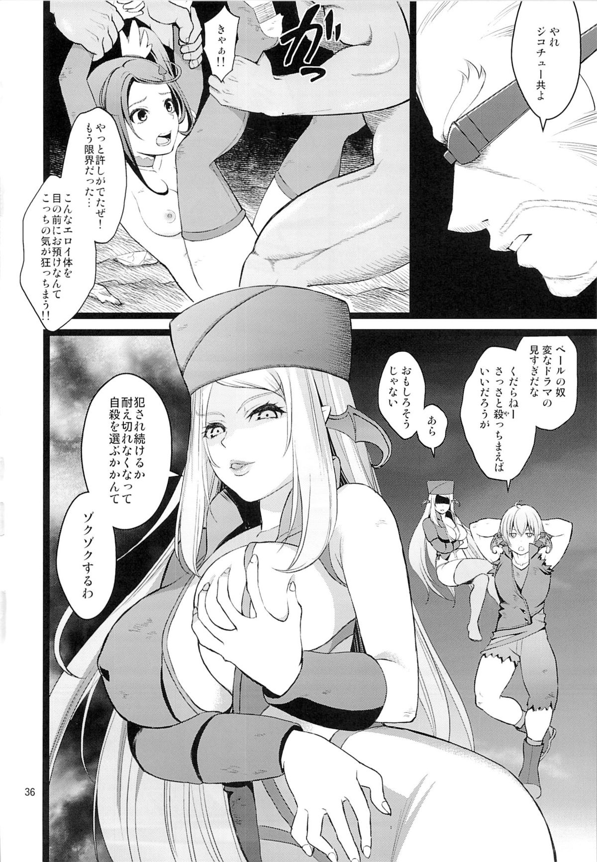 (C84) [Yamada Ichizoku. (Fukurokouji, Mokyu)] Kanzen Haiboku (Dokidoki! Precure) page 35 full