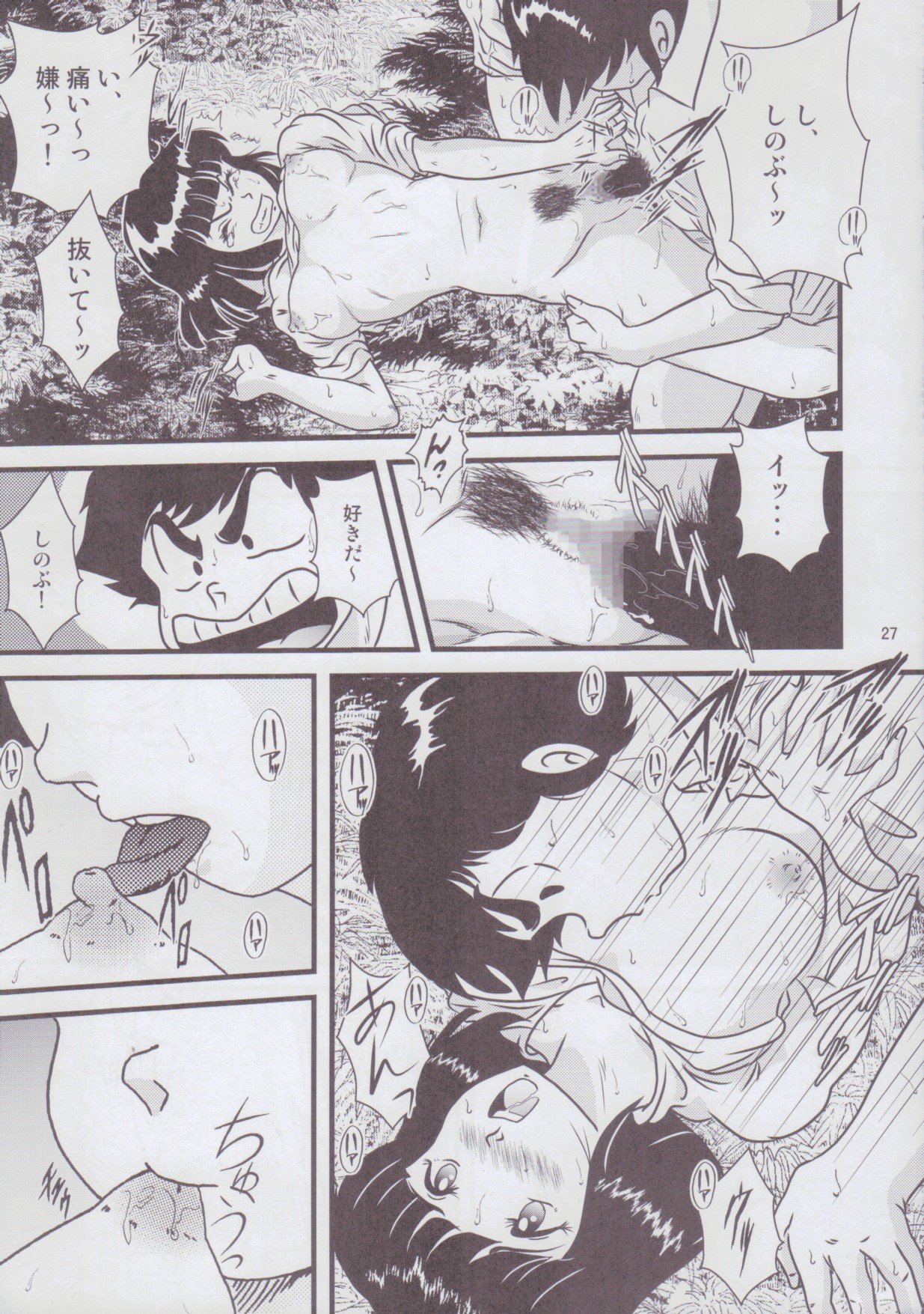 (C85) [KAIGETSUDOU (Jigoku Sensei Hirobe~)] Fairy 2 Sairoku Hen R (Urusei Yatsura) page 27 full