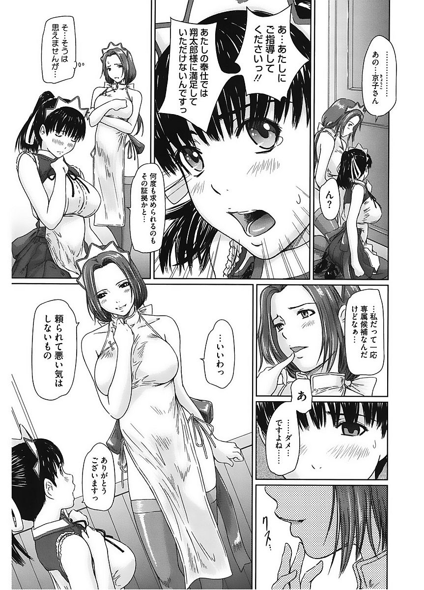[Anthology] Core Colle Vol. 5 Rankou Hen [Digital] page 43 full