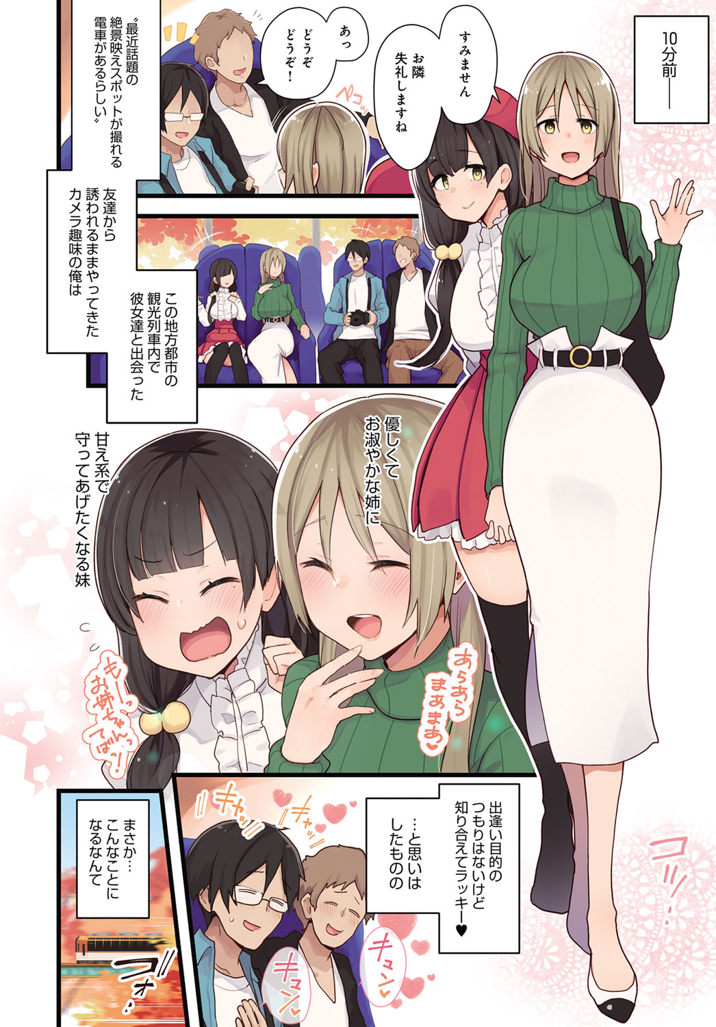 COMIC Anthurium 2019-11 [Digital] page 3 full
