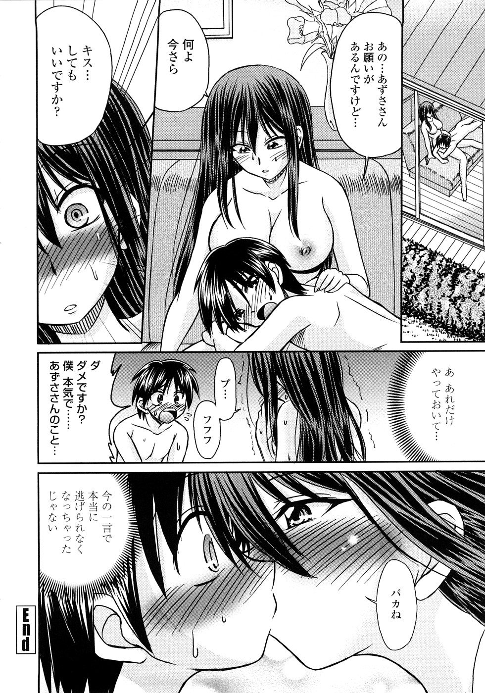 [Warashibe] Nenmaku Sesshoku Kuukan page 25 full