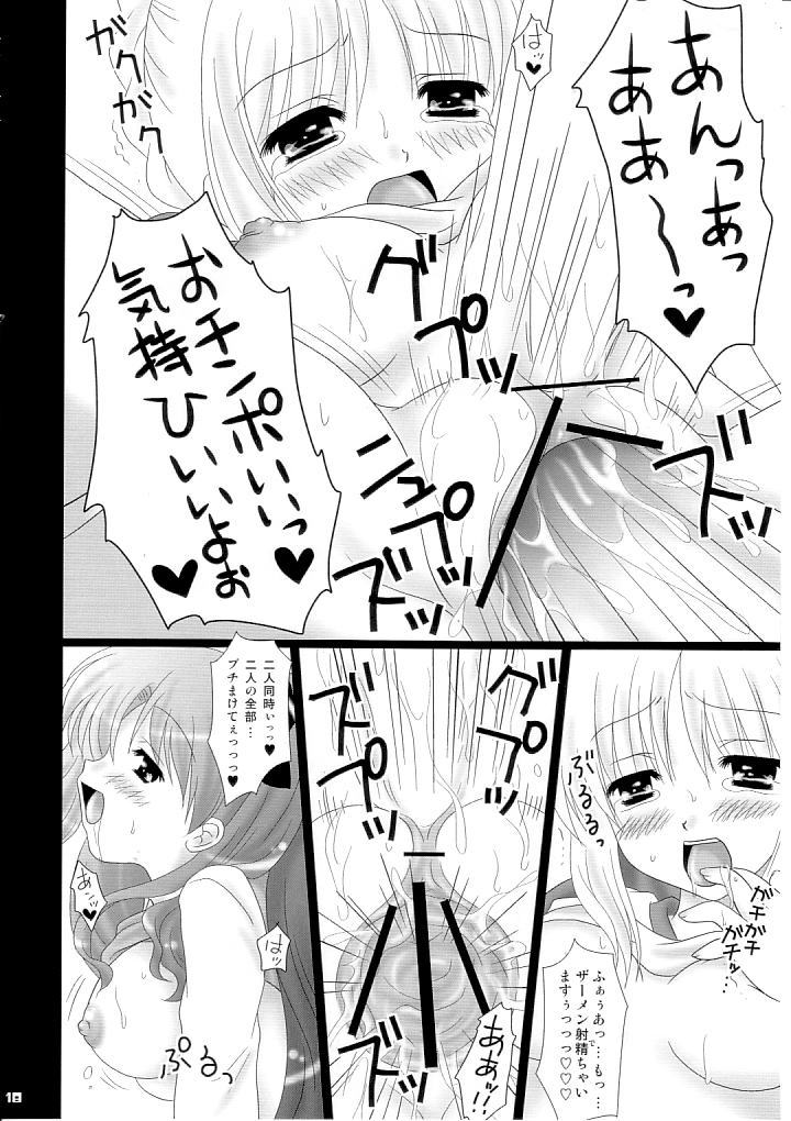 (Mimiket 10) [TAMASHII MAX (Nanami Ayane)] Ingo Juice (Fate/stay night) page 17 full