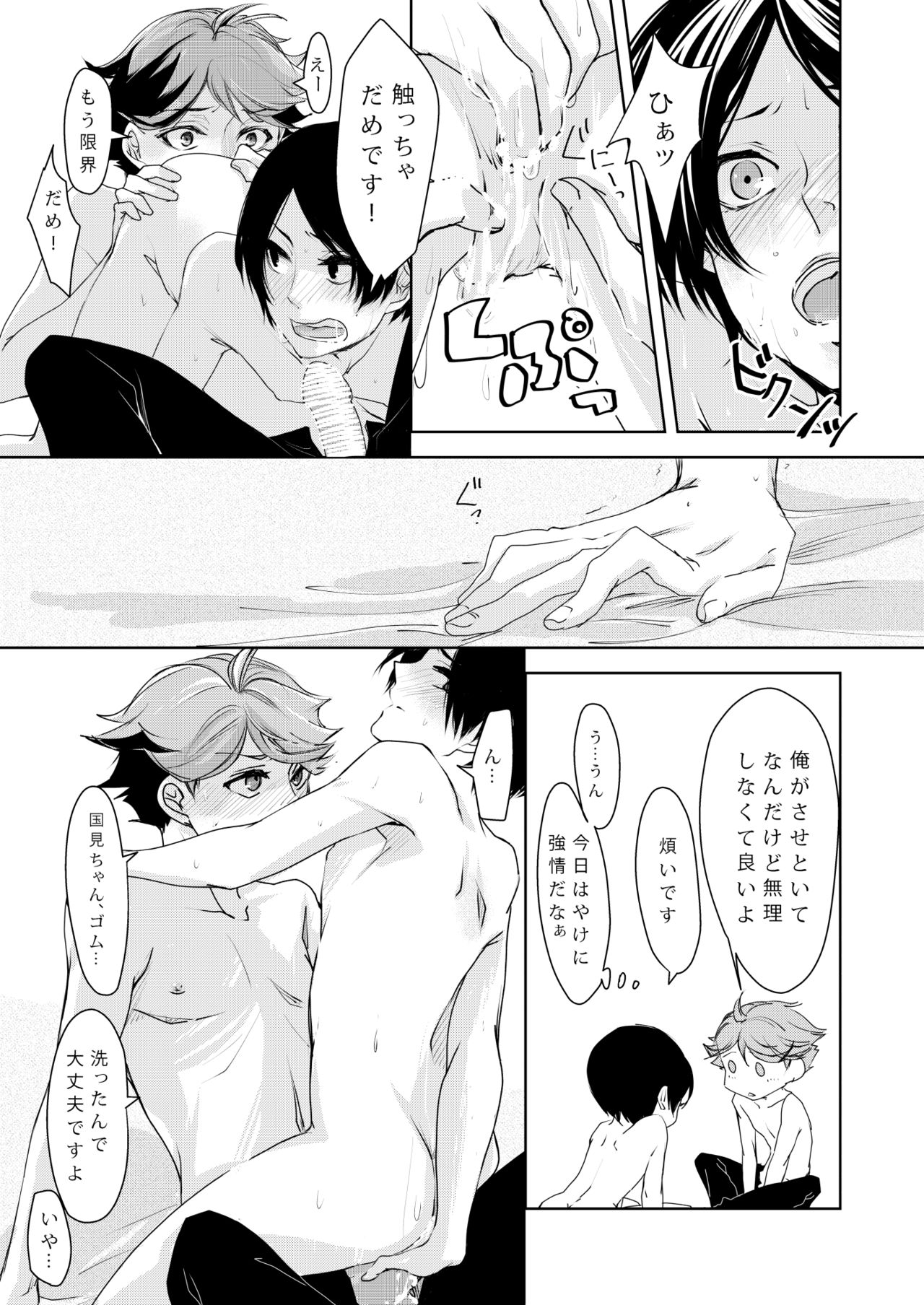 [Hydrangea (Sawarabi)] sweet kiss me!!Eat me!! (Haikyuu!!) [Digital] page 13 full