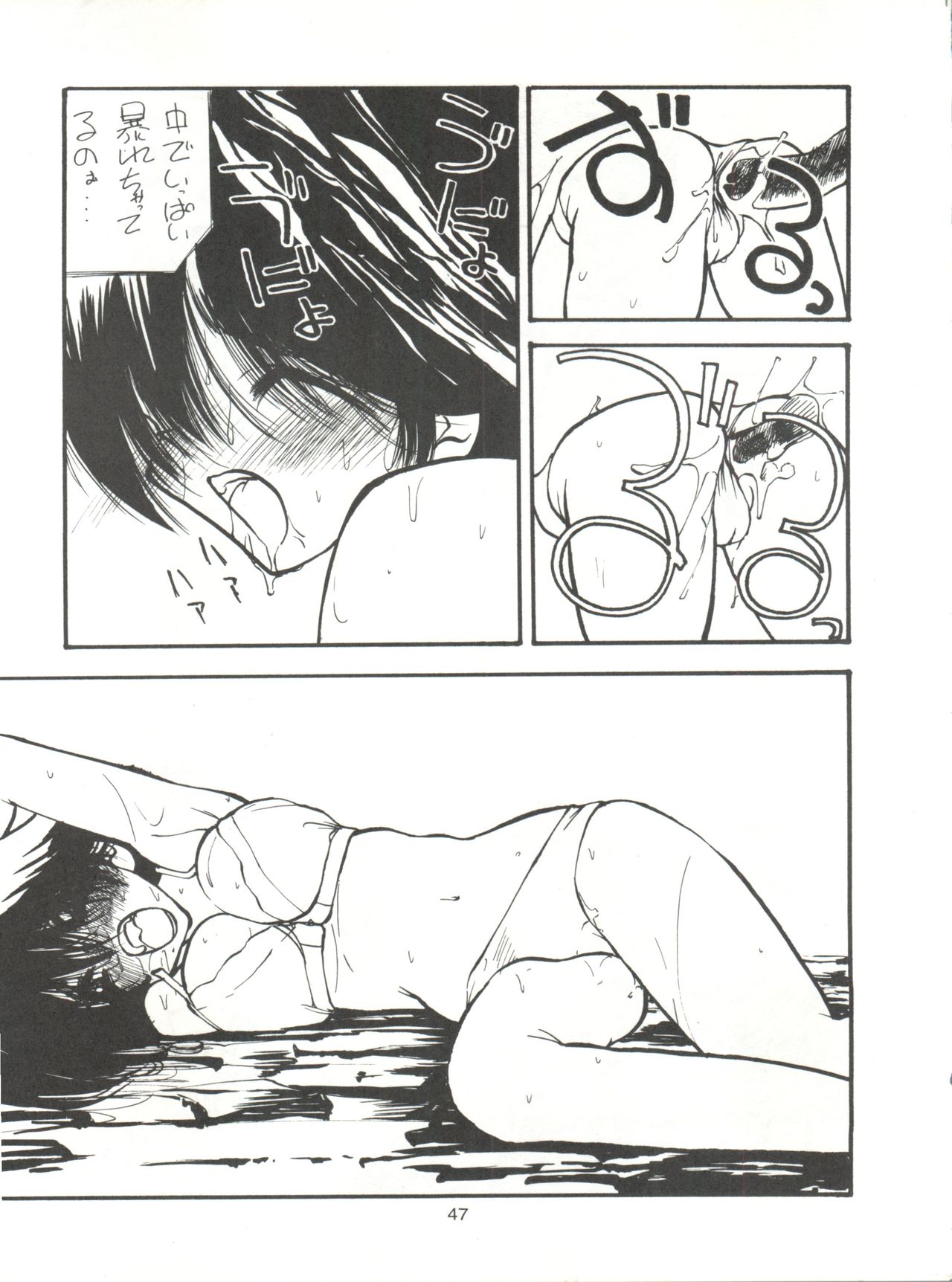 (C48) [Paradise City (Various)] Nonda Kigasuru 2 (Tobe! Isami, Future Boy Conan) page 46 full