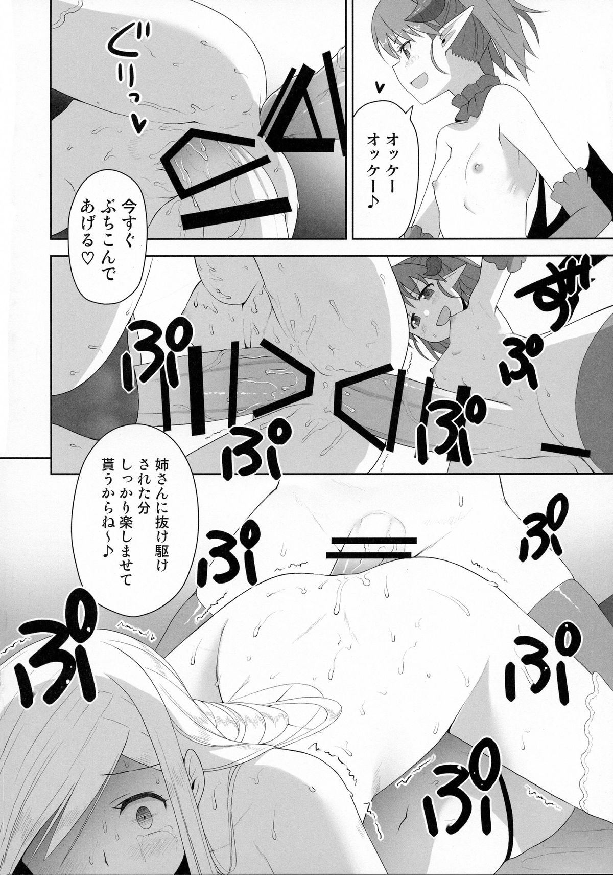 (Futaket 11) [Kasetsu Yousai (Kamata)] Yakata no Nichijou page 14 full