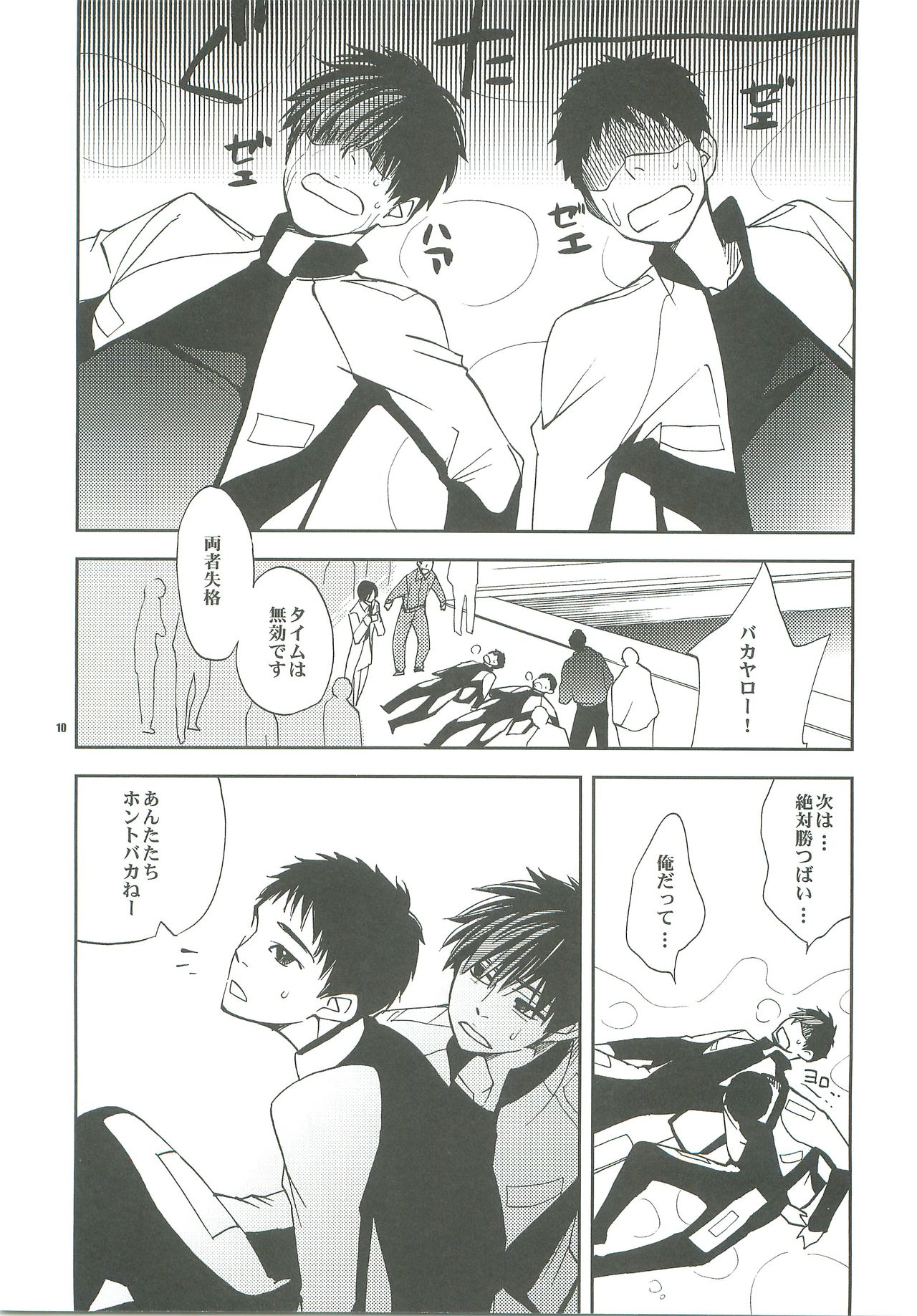 [Crazy9 (Ichitaka)] Hanarenai de, (Tokkyuu!!) page 9 full