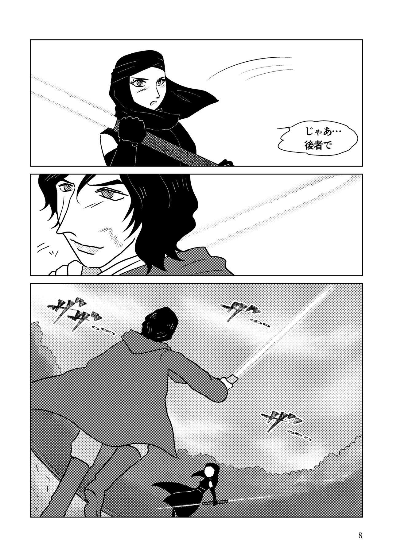 [Shikiko] Nothing But You Ch. 1-9 (Star Wars) page 58 full