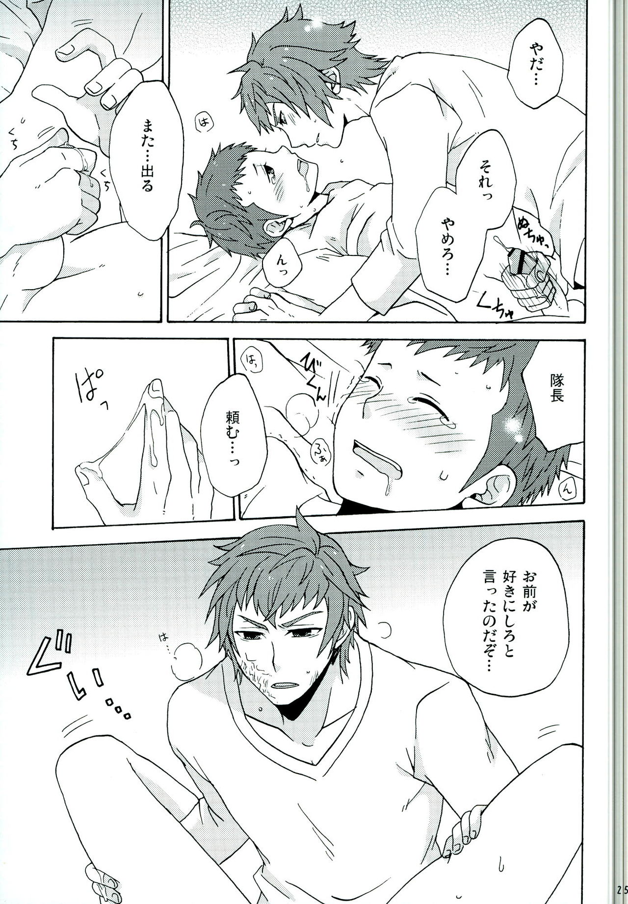 (SUPER21) [astral (Omi)] Andante (Final Fantasy Type-0) page 27 full