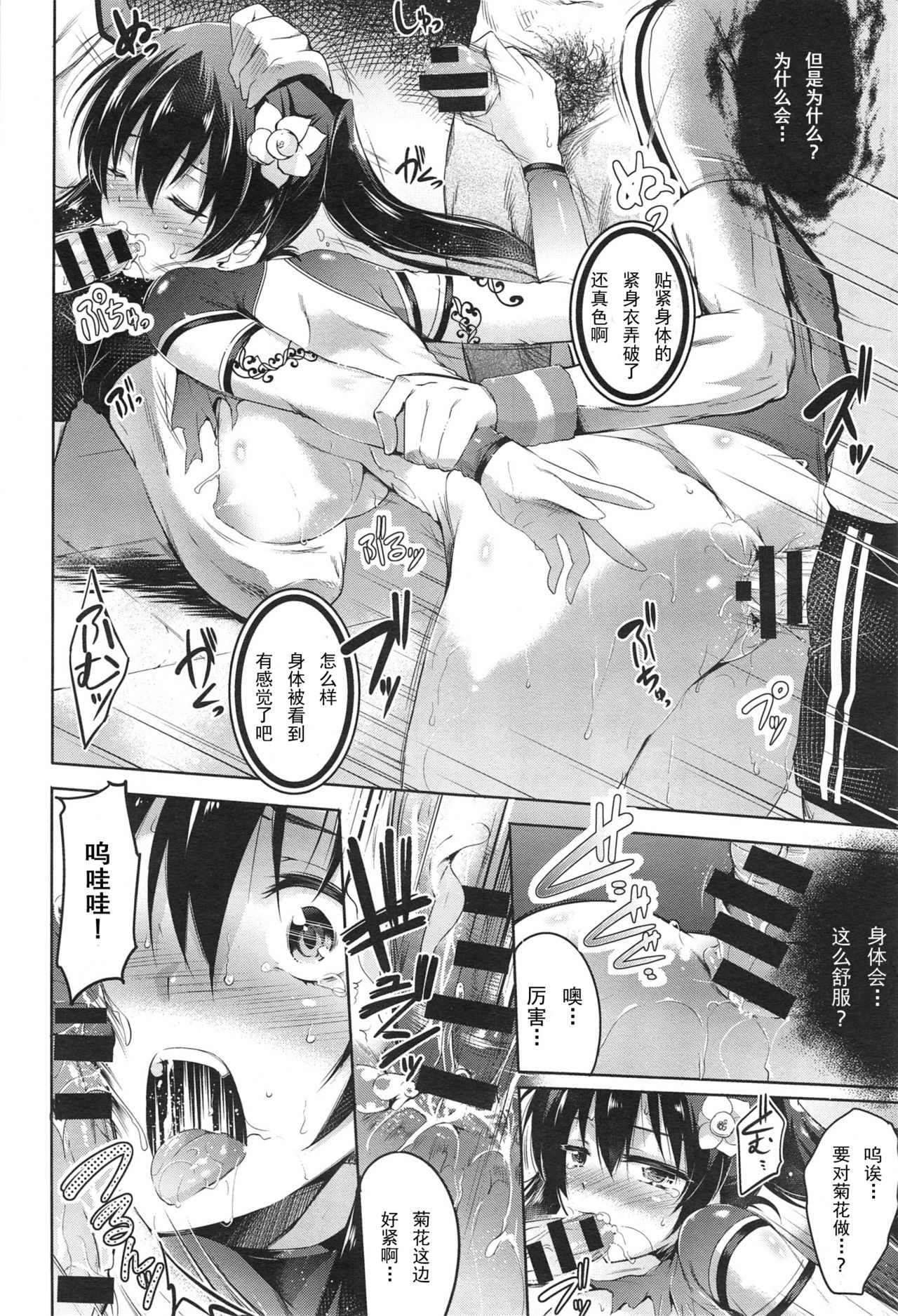 [Ashimoto☆Yoika] Hikari no Densetsu (Yami) (COMIC Anthurium 019 2014-11) [Chinese] [CA个人汉化] page 13 full