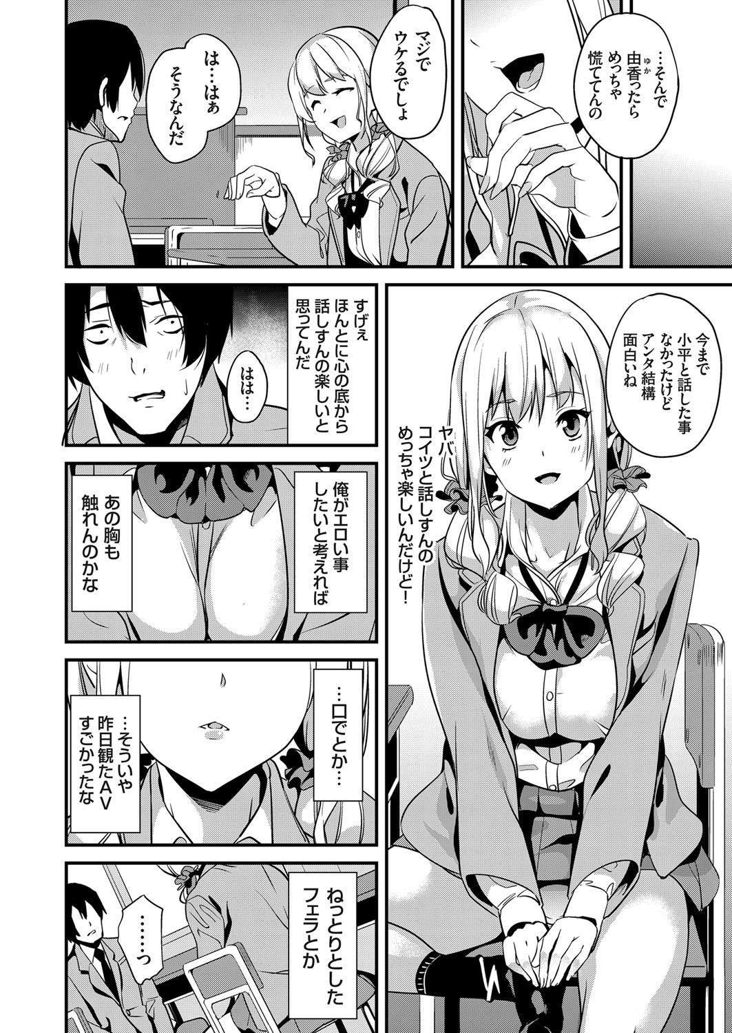 COMIC Grape Vol. 64 page 11 full