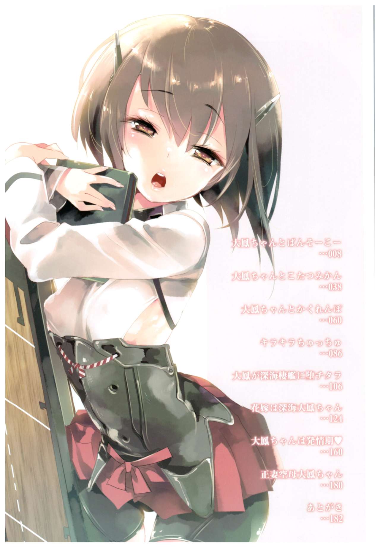 (C92) [Kamishiki (Kamizuki Shiki)] Taihou Collection (Kantai Collection -KanColle-) page 7 full