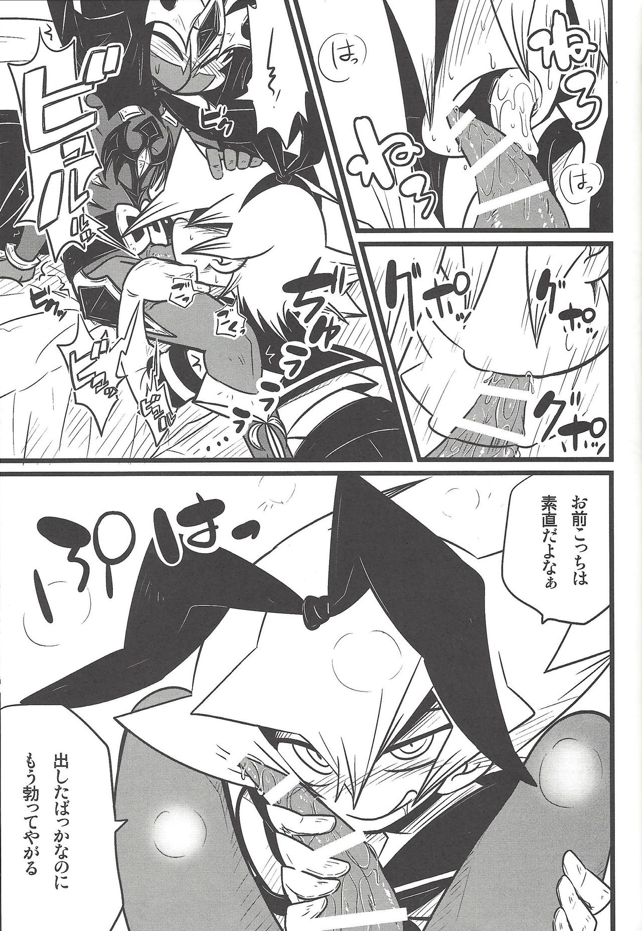 (Sennen Battle in Osaka 3) [kuroinu (Danny)] Nanatsuboshi mittsu hoshi (Yu-Gi-Oh! ZEXAL) page 50 full