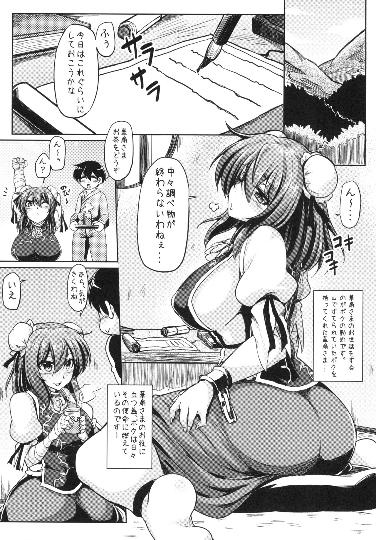 [Arysuivery (Ayakase Chiyoko, Ayakase Riberi)] Oneshota Soushuuhen Ge (Touhou Project) [Digital] page 22 full