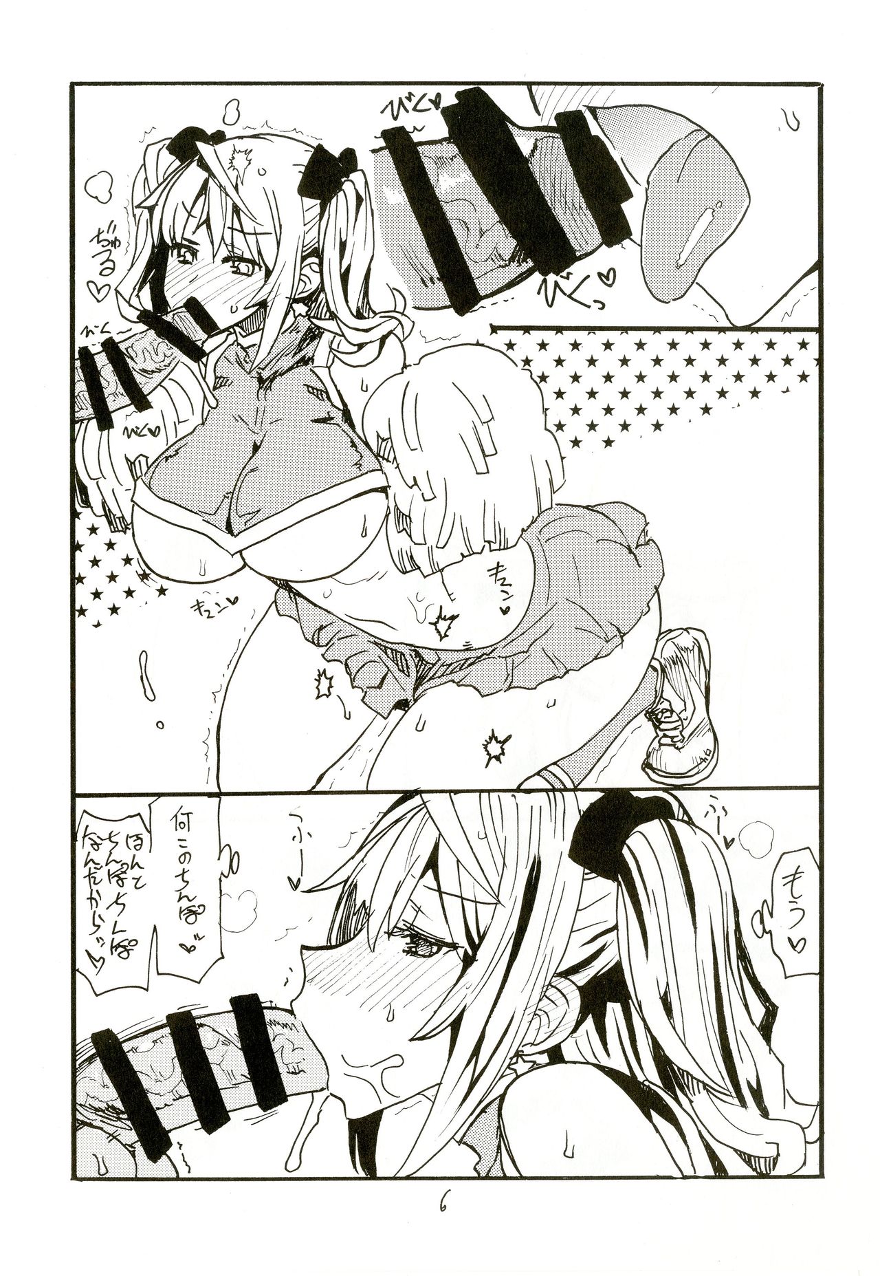 (C90) [King Revolver (Kikuta Kouji)] Iseebi Spot (Zettai Junpaku Mahou Shoujo) page 5 full