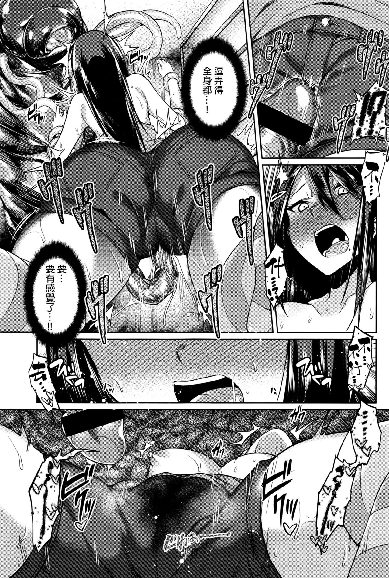 [7zu7] Big Bug Lovers (COMIC BAVEL 2016-03) [Chinese] page 11 full