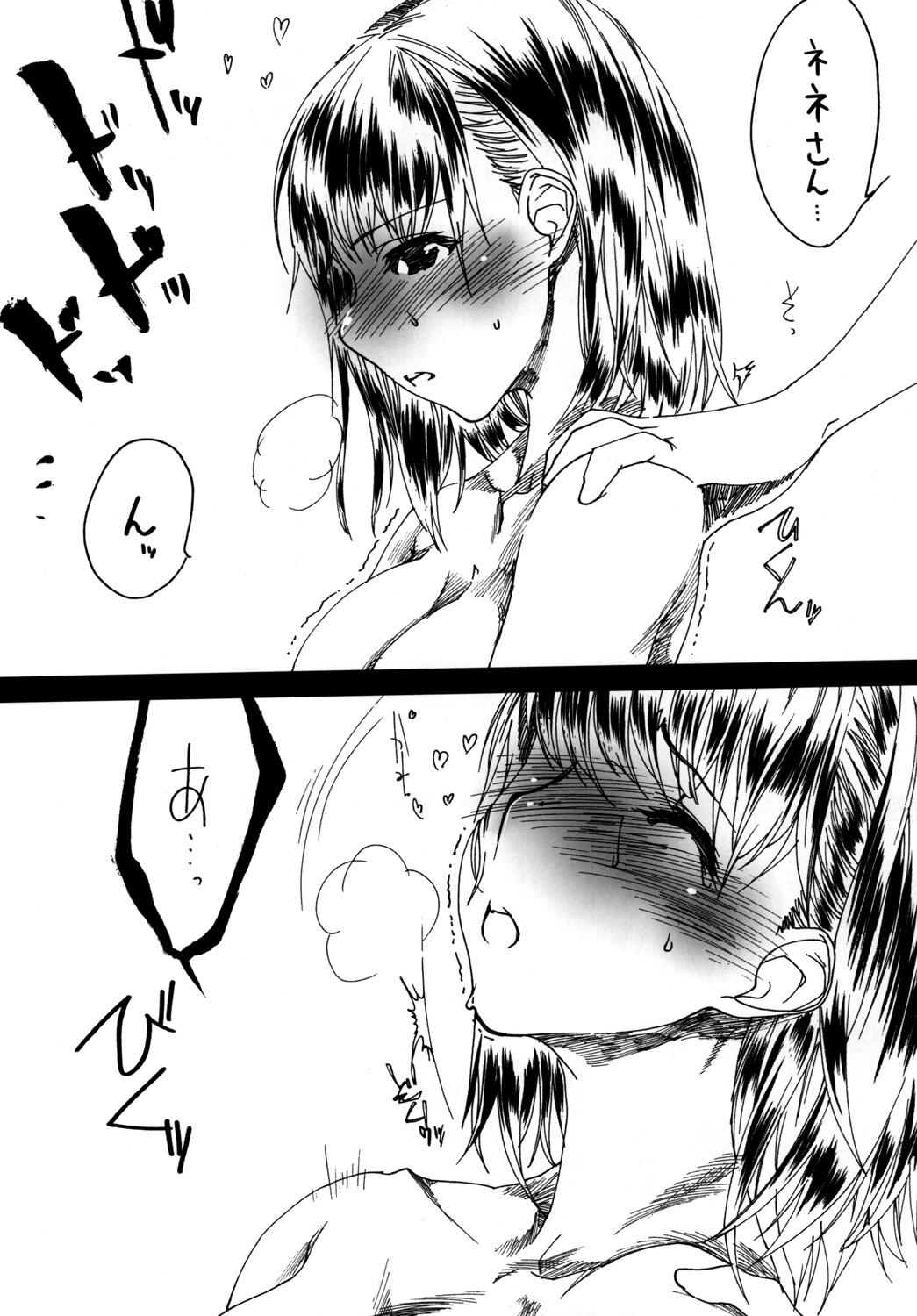 (C78) [SledgehammerOut! (Yoshijima Ataru)] H／A／P／P／Y (Love Plus) page 3 full