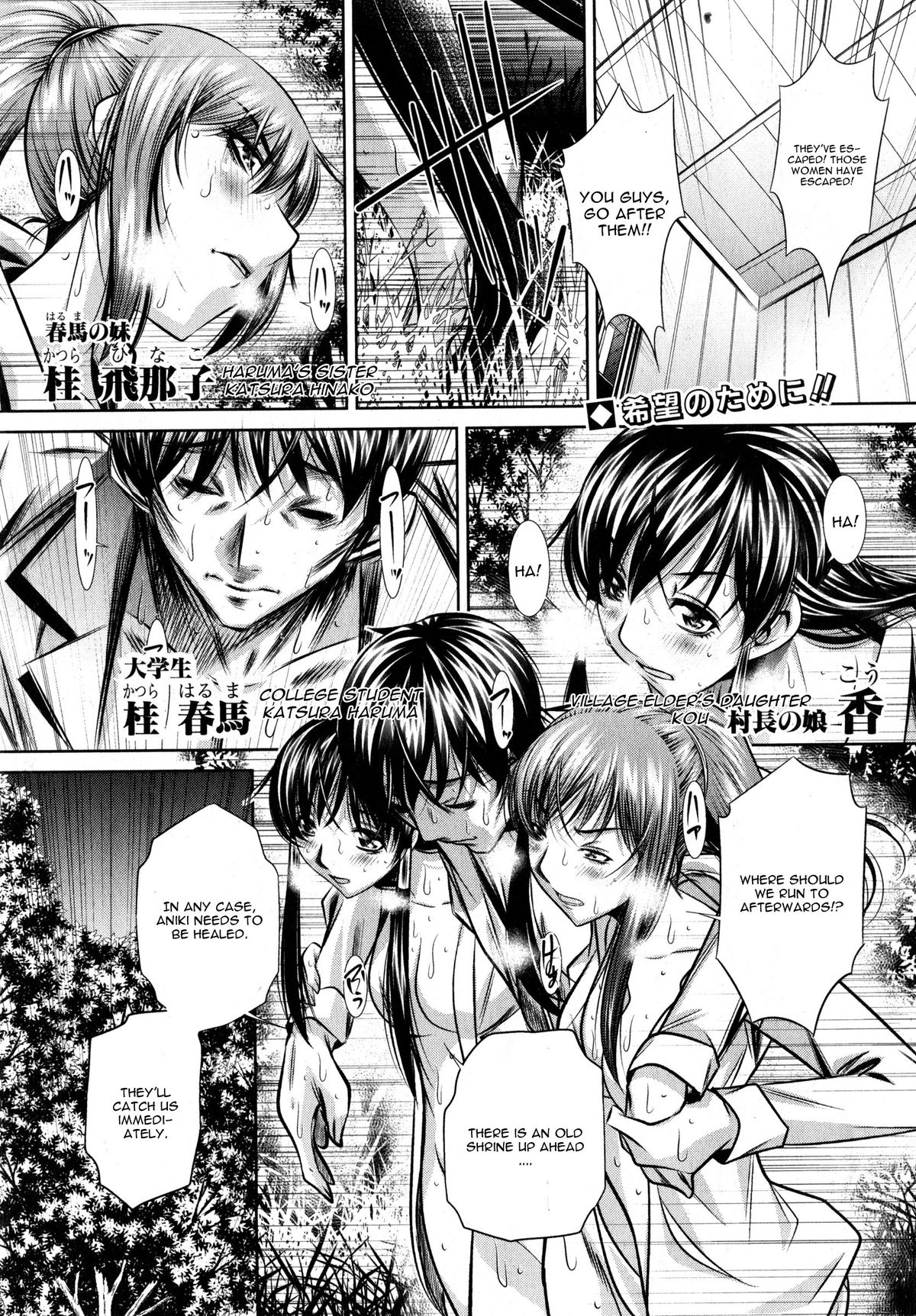 [NABURU] Yokubou no Shuuraku Conclusion (COMIC Shingeki 2015-04) [English] [CGrascal] page 1 full